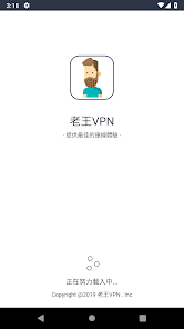 老王v2.2.6android下载效果预览图