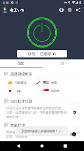 老王v2.2.6android下载效果预览图